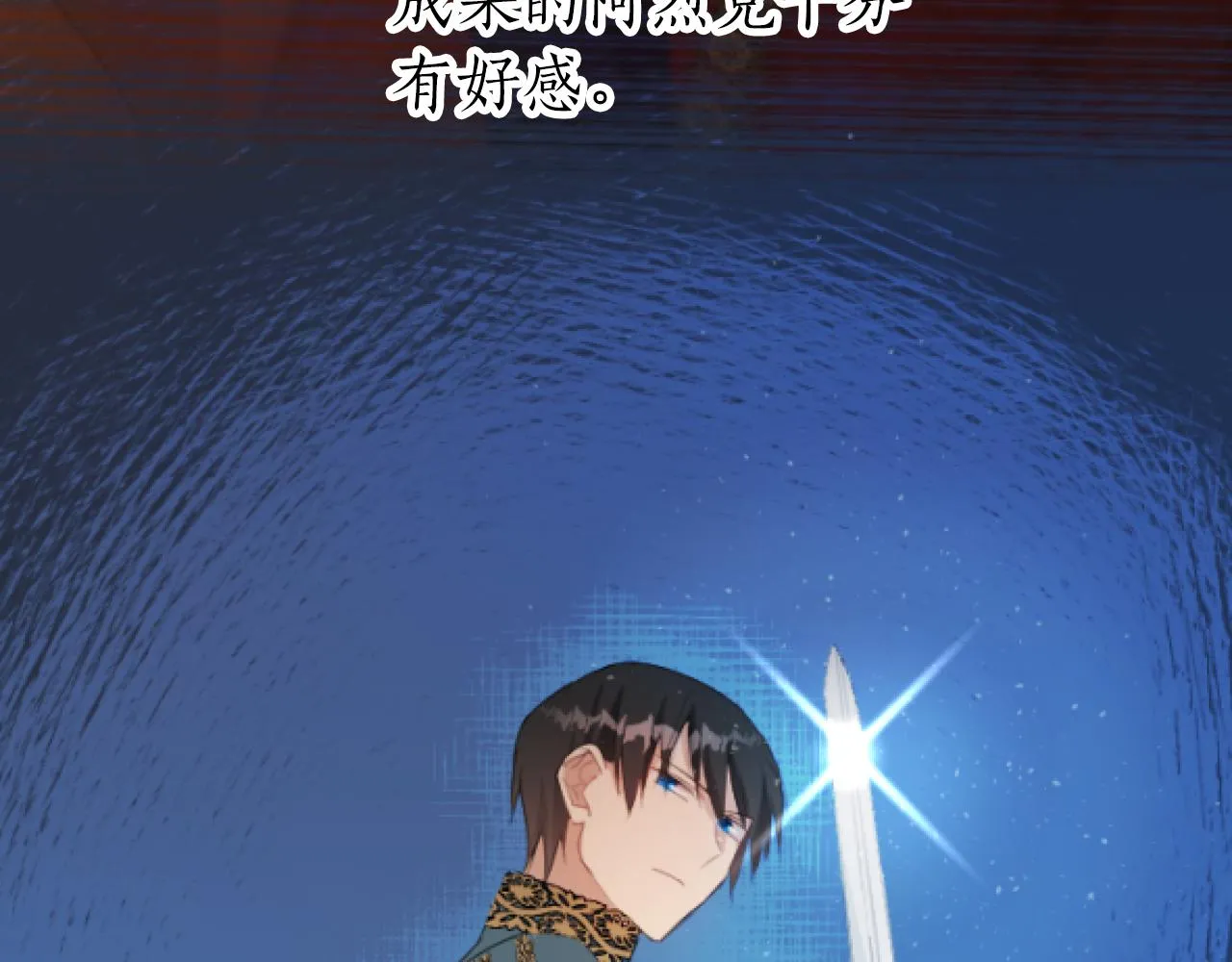 第13话 增加同伴 第44页