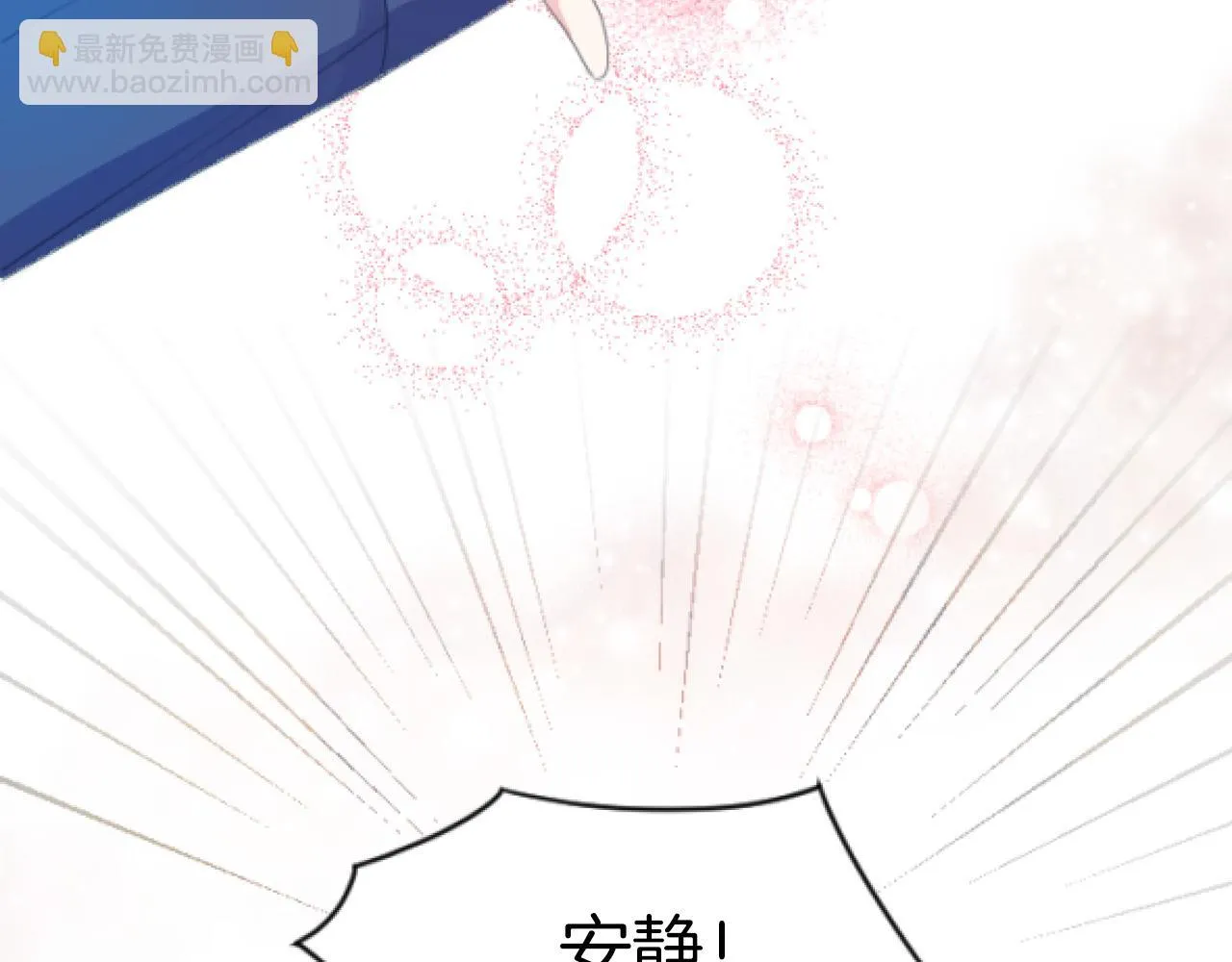 第12话 请求赐婚 第66页