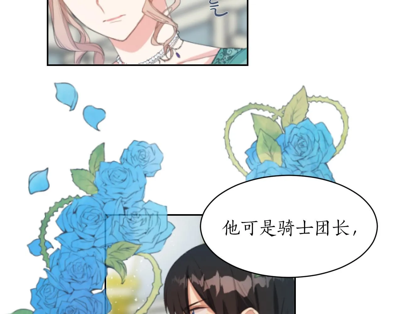 第3话 交易 第12页