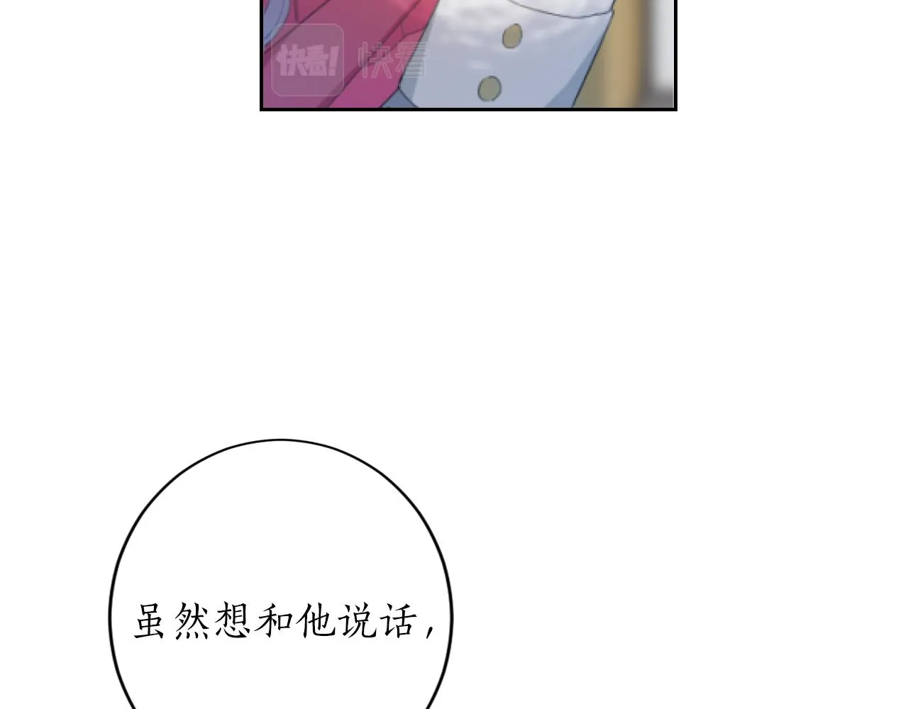 第3话 交易 第16页