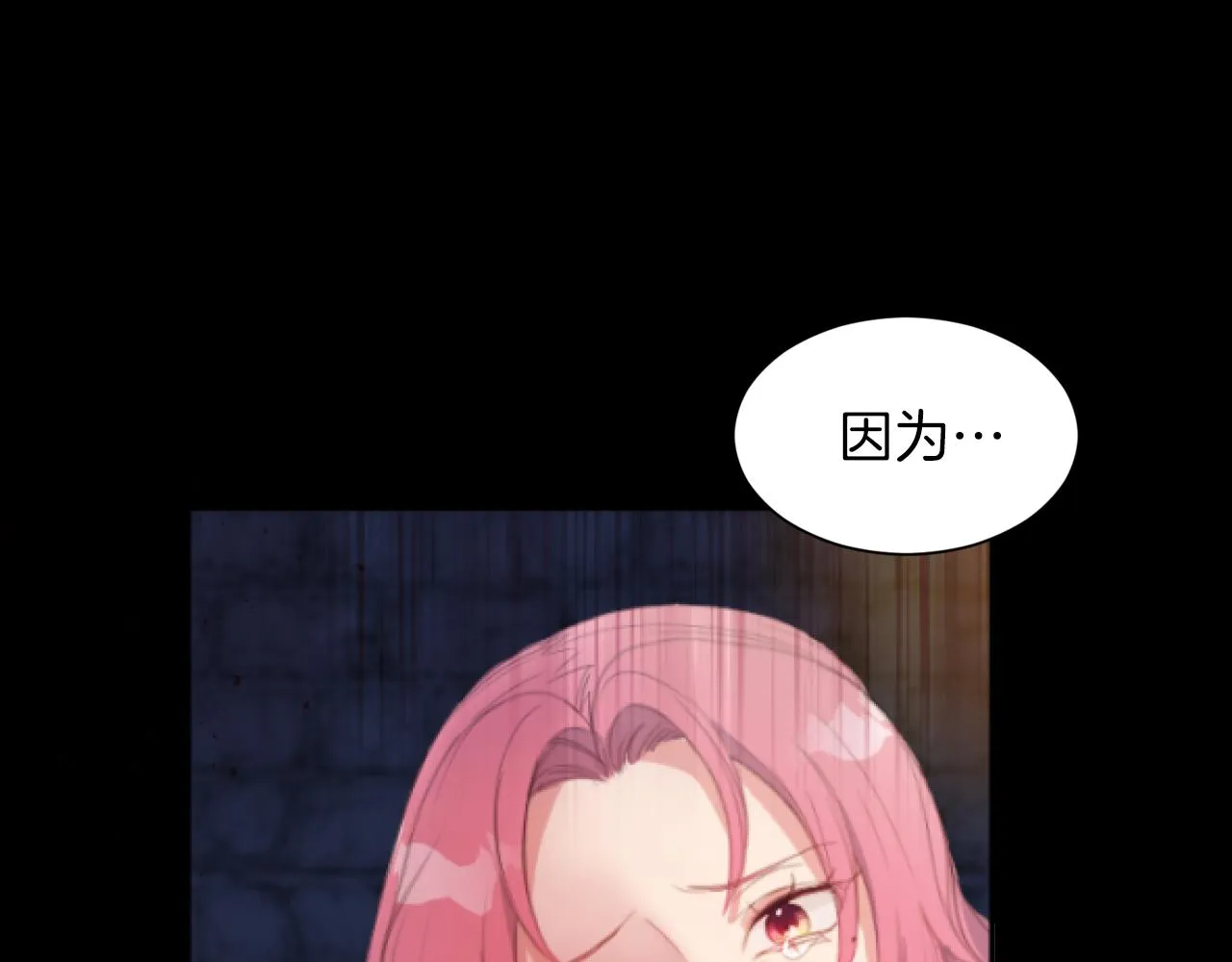 第3话 交易 第51页