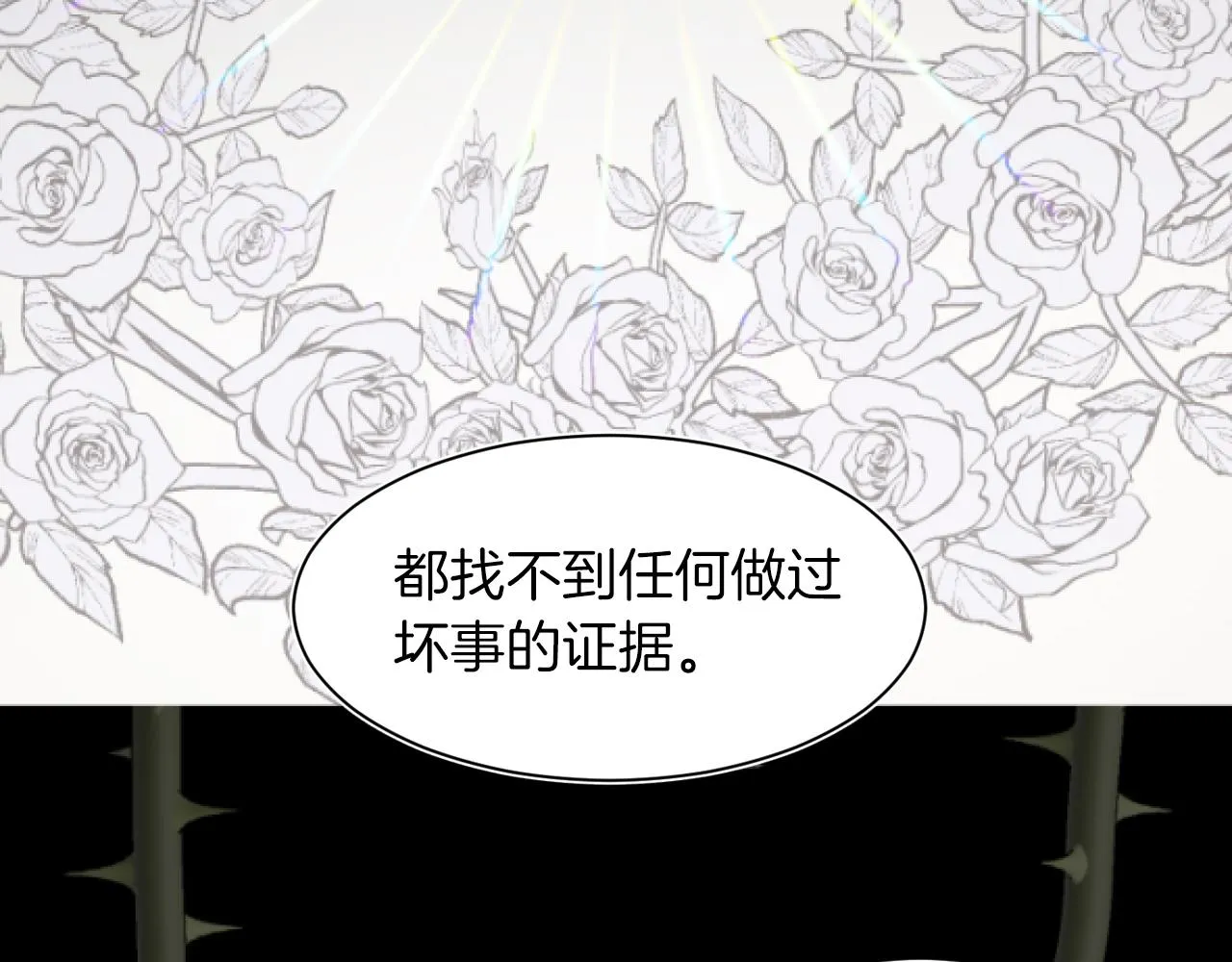 第3话 交易 第54页