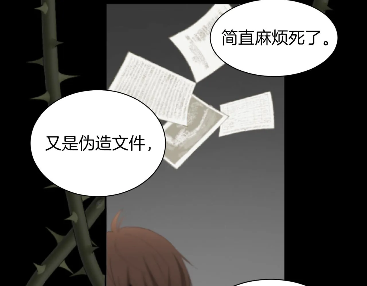 第3话 交易 第55页