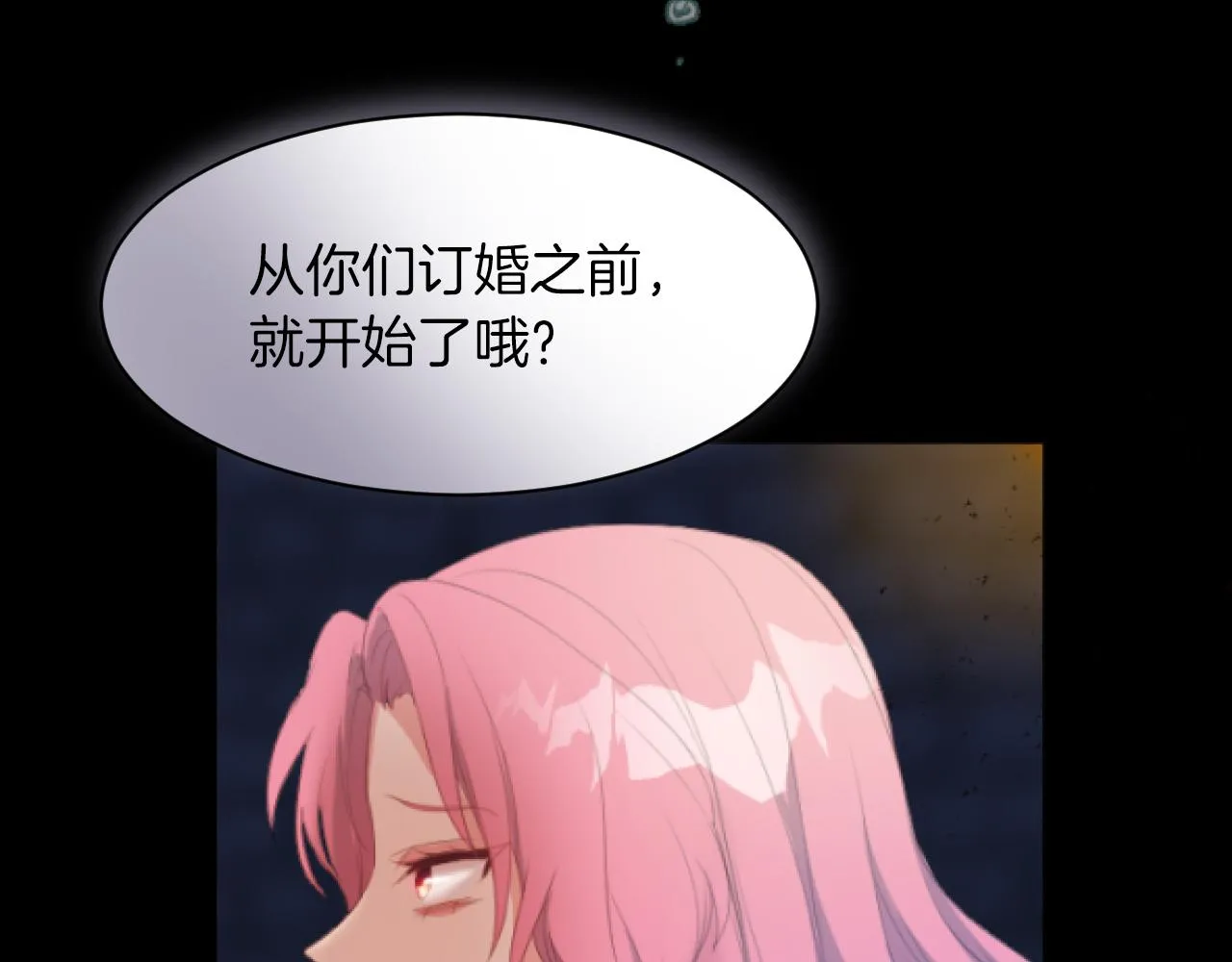 第3话 交易 第68页