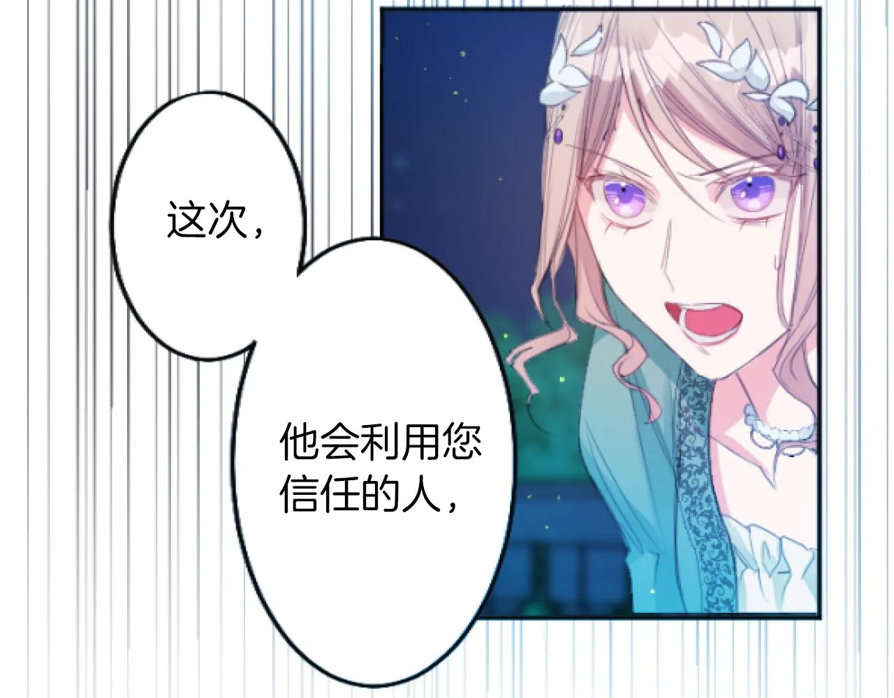 第3话 交易 第182页