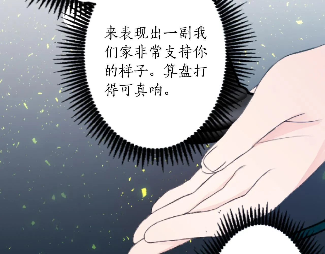 第2话 天妒的英雄 第94页