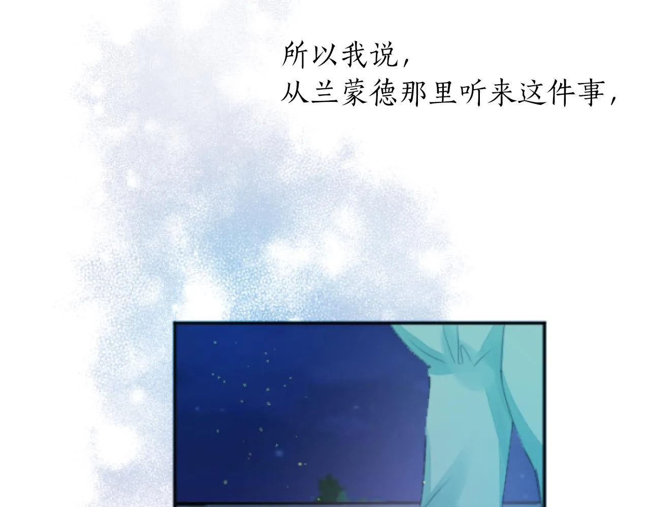 第4话 谁是背叛者 第72页