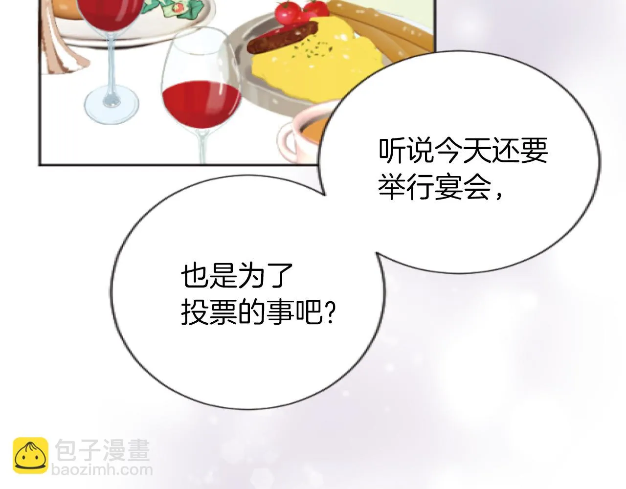 第35话 这就是战争 第25页