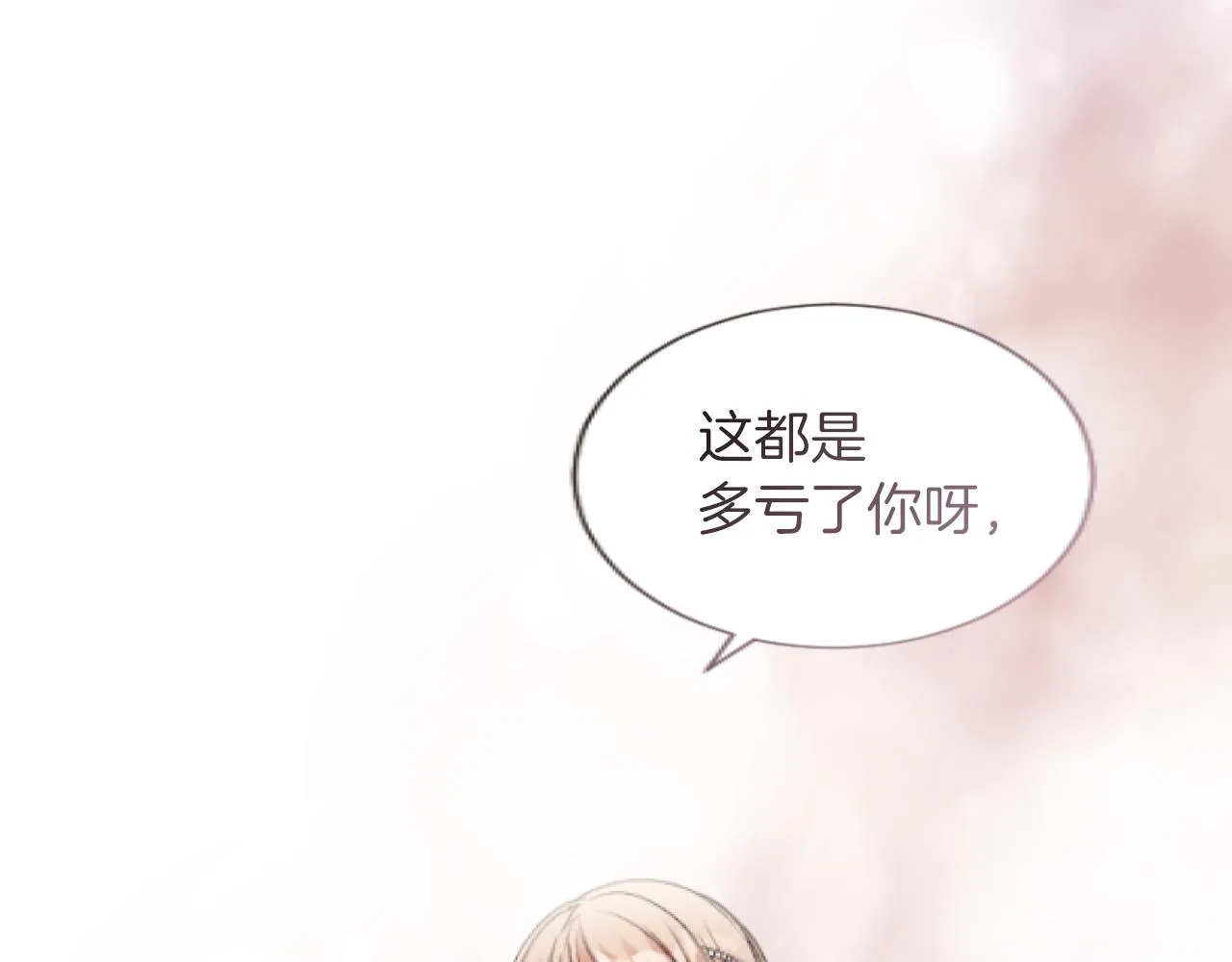第35话 这就是战争 第37页