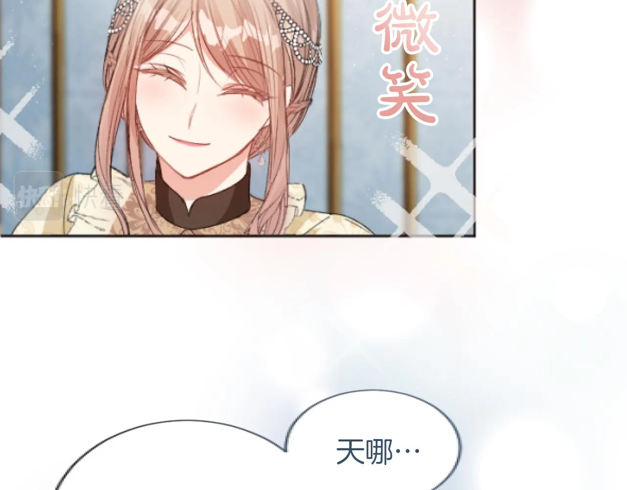 第35话 这就是战争 第41页