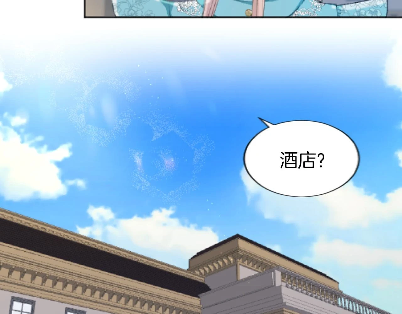 第40话 最新情报 第16页