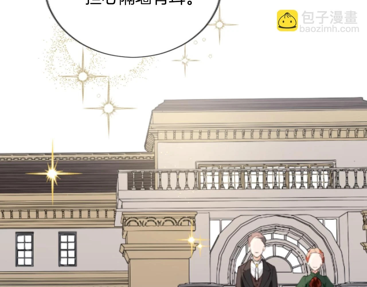第40话 最新情报 第21页