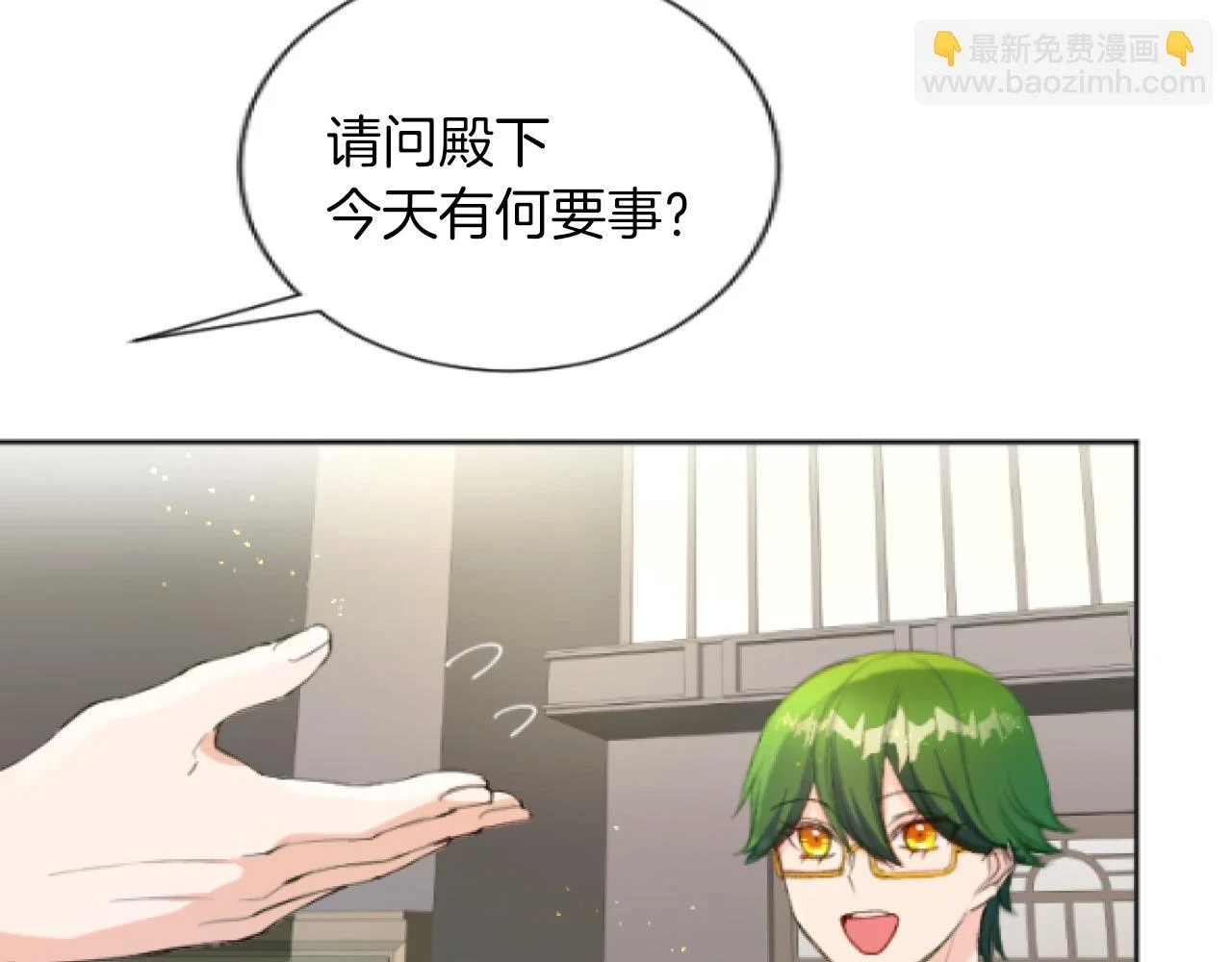 第40话 最新情报 第38页