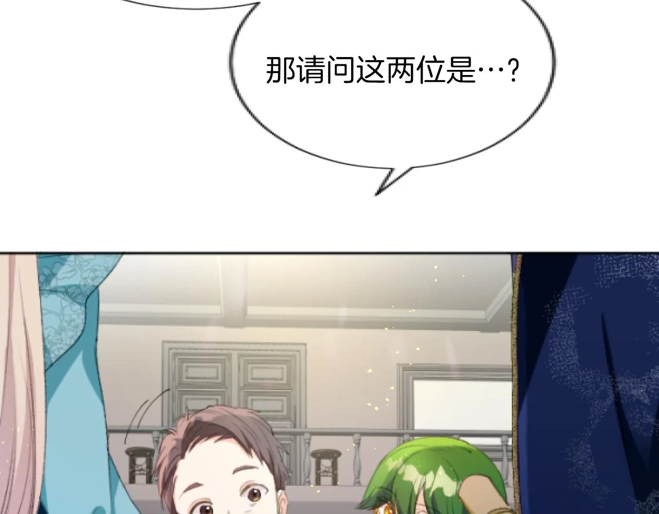 第40话 最新情报 第41页