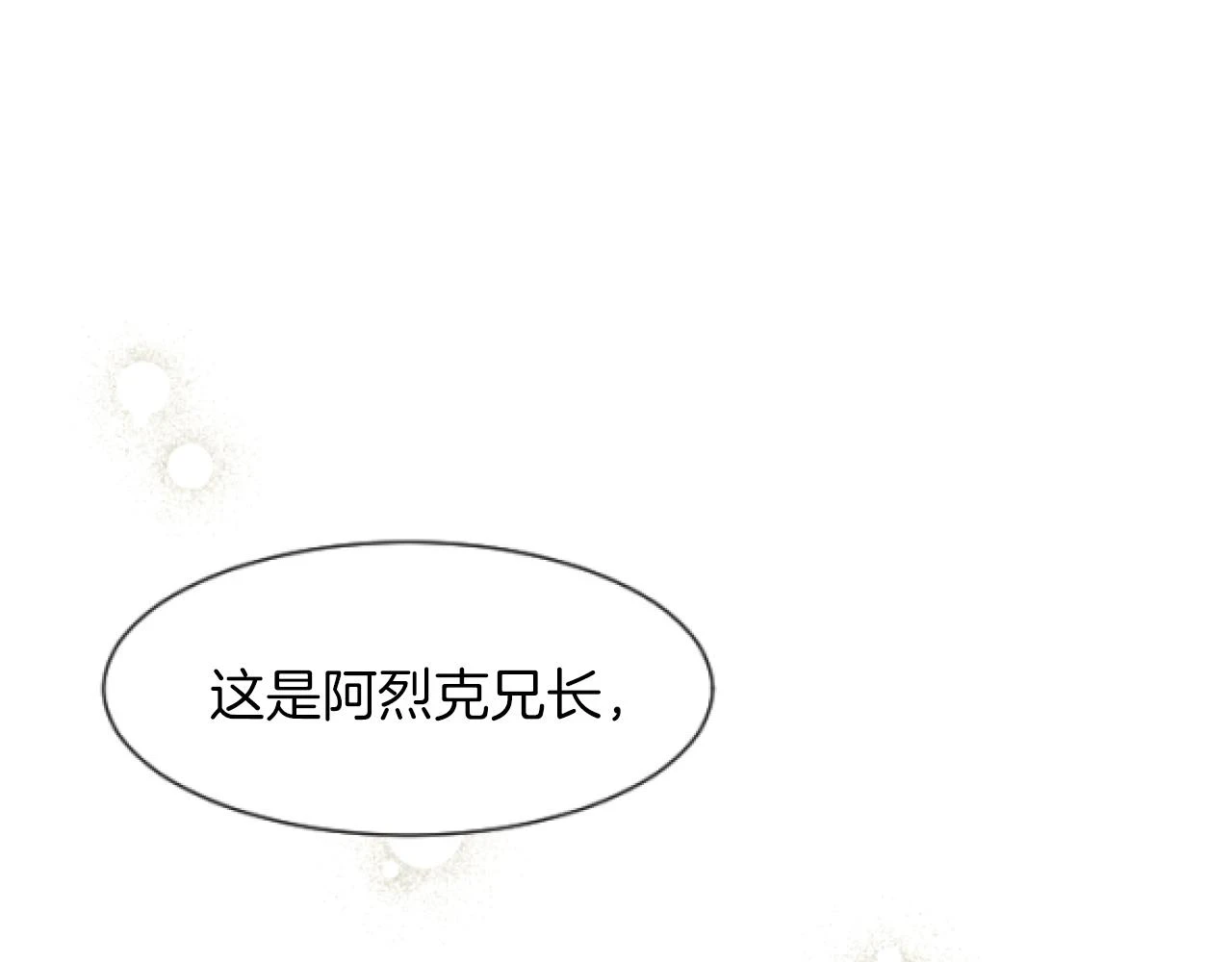 第40话 最新情报 第43页