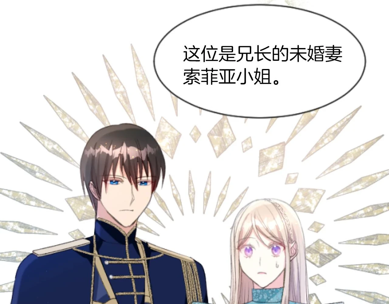 第40话 最新情报 第44页