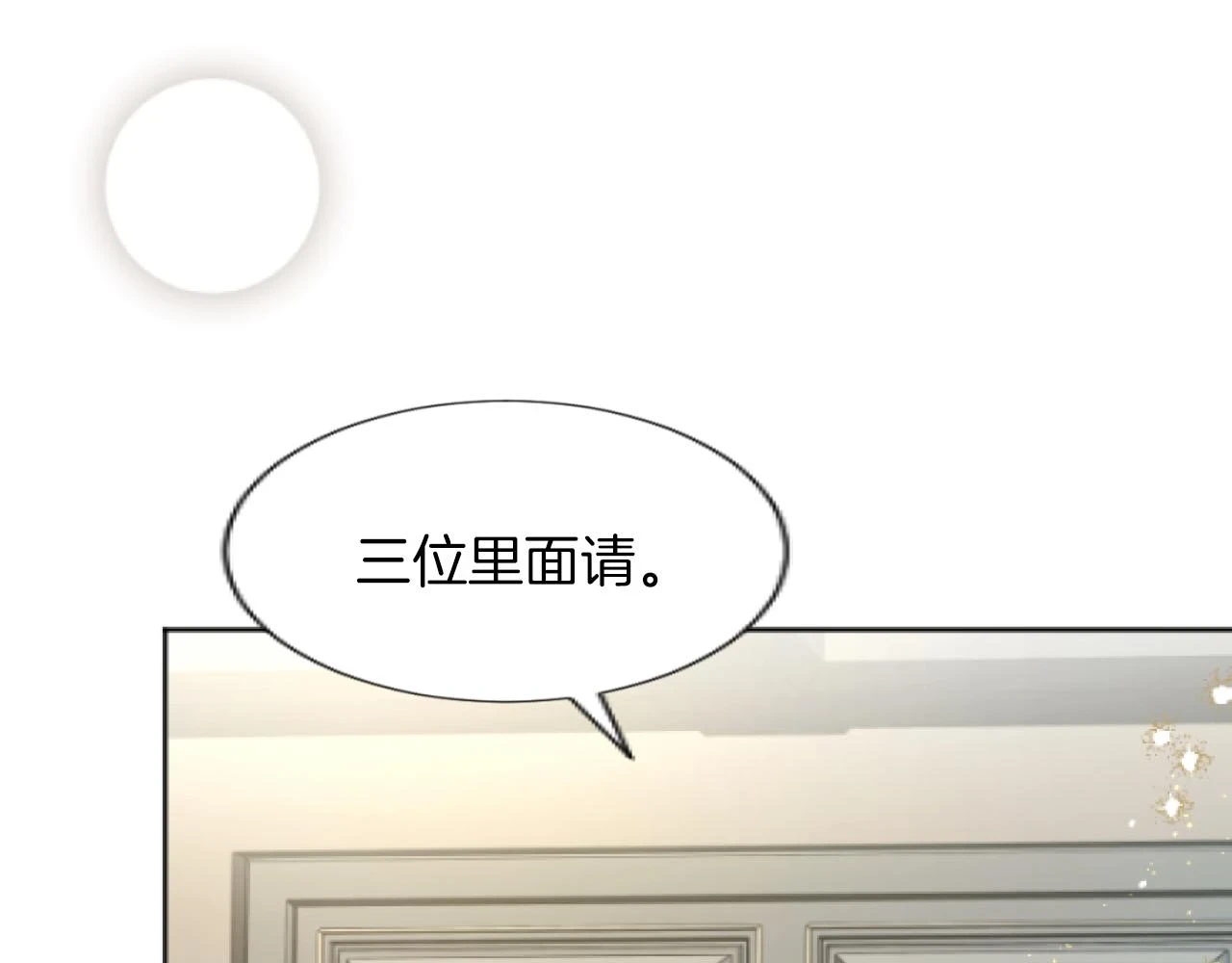 第40话 最新情报 第48页