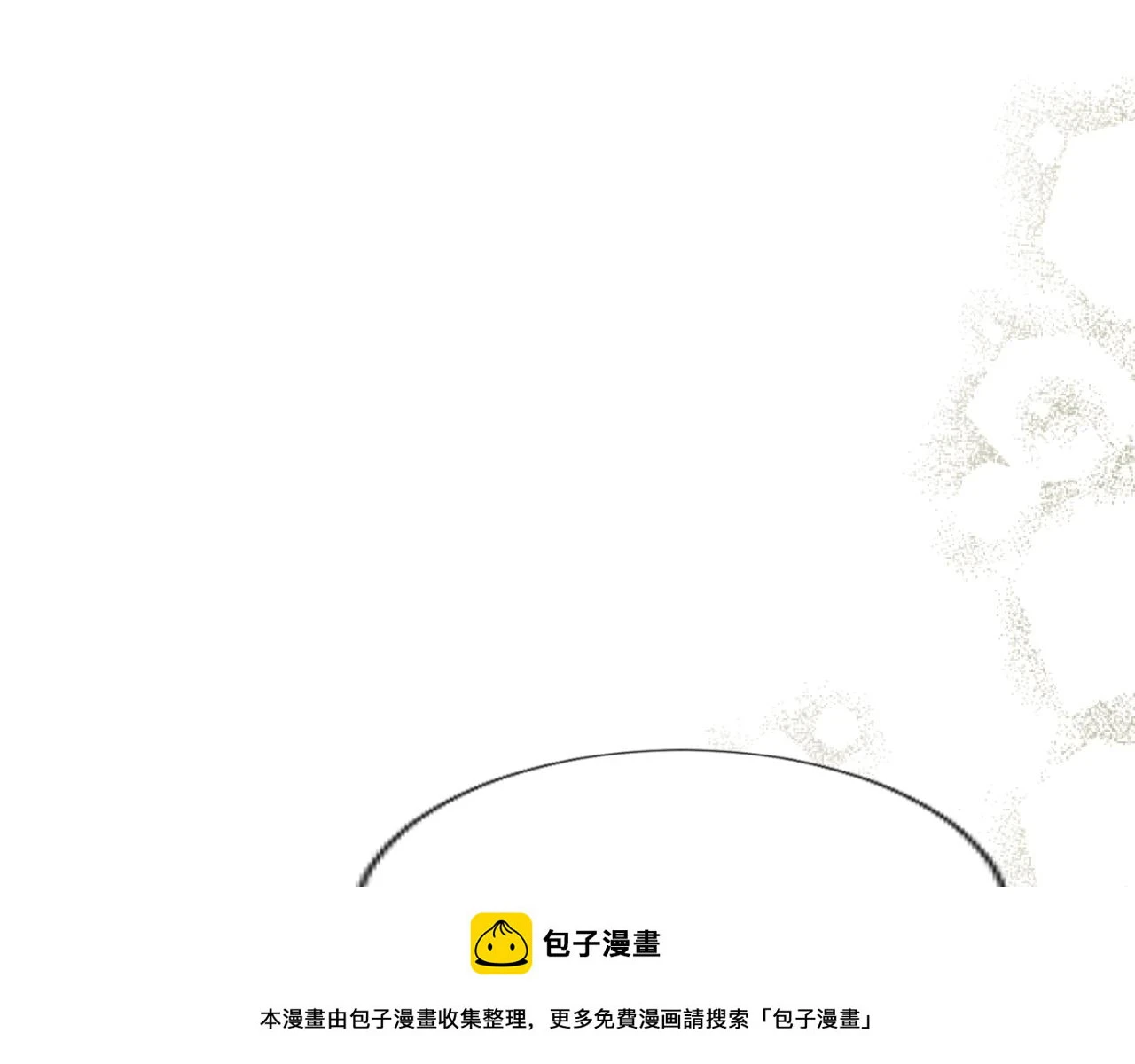 第40话 最新情报 第50页