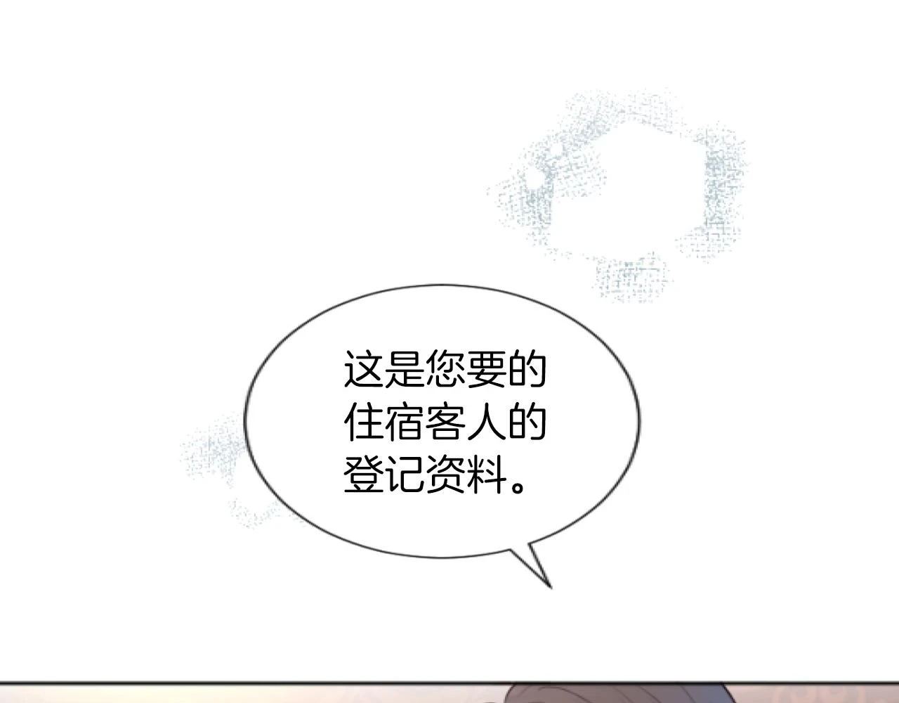 第40话 最新情报 第55页