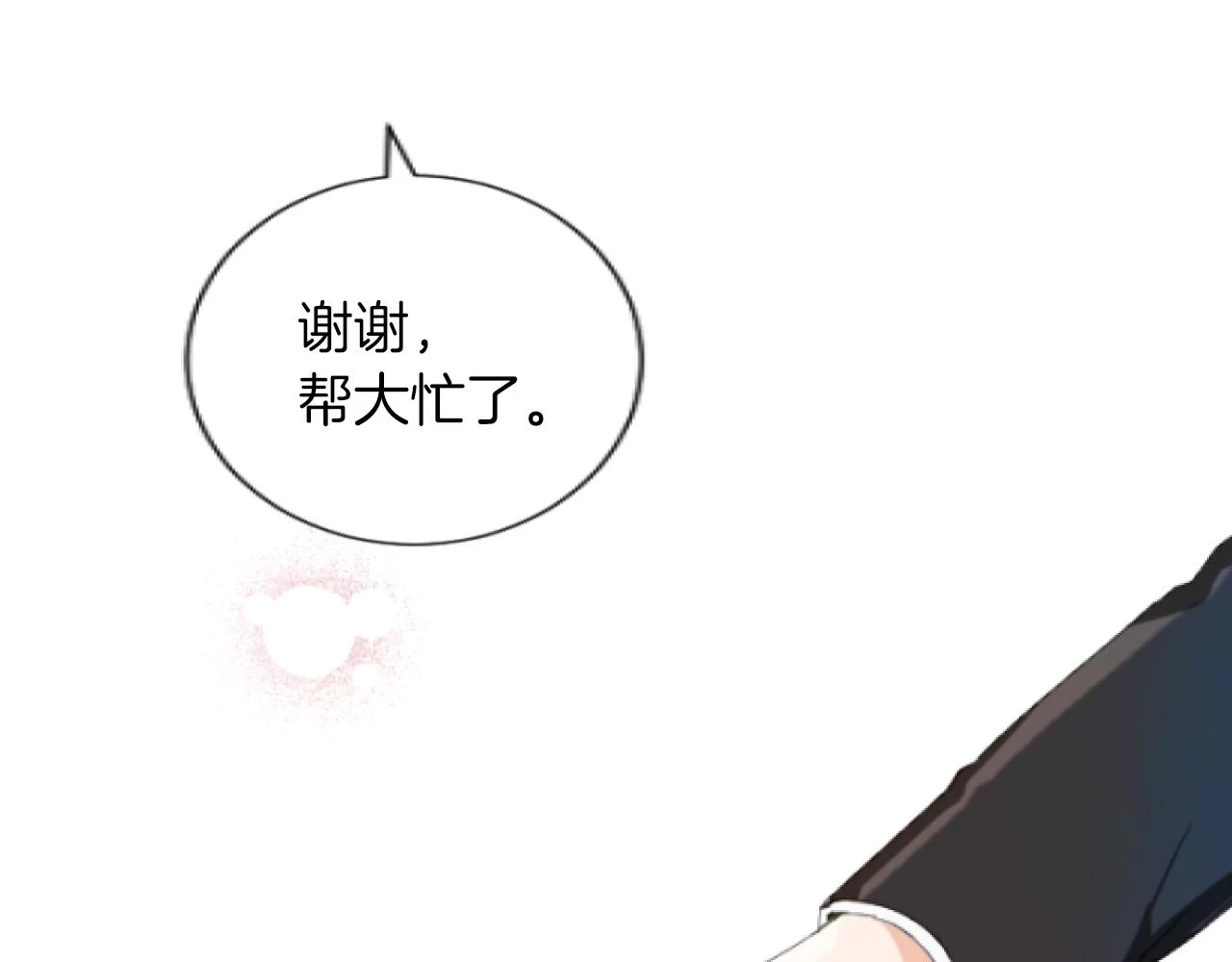 第40话 最新情报 第57页