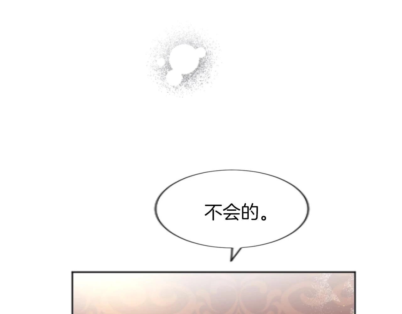 第40话 最新情报 第62页