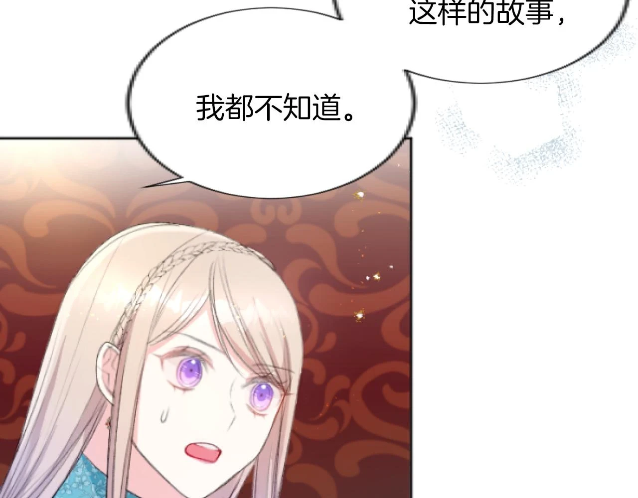 第40话 最新情报 第76页