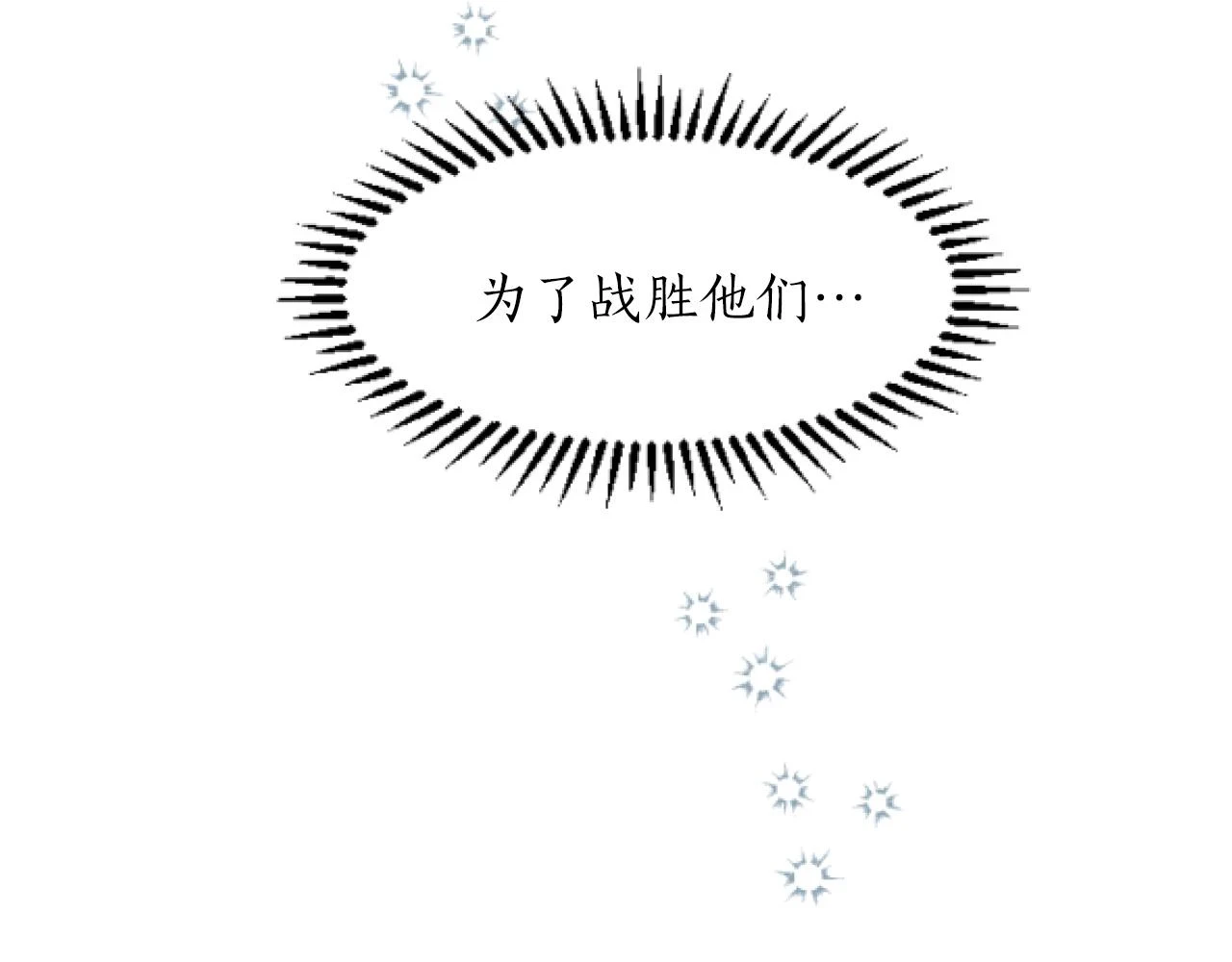 第40话 最新情报 第86页
