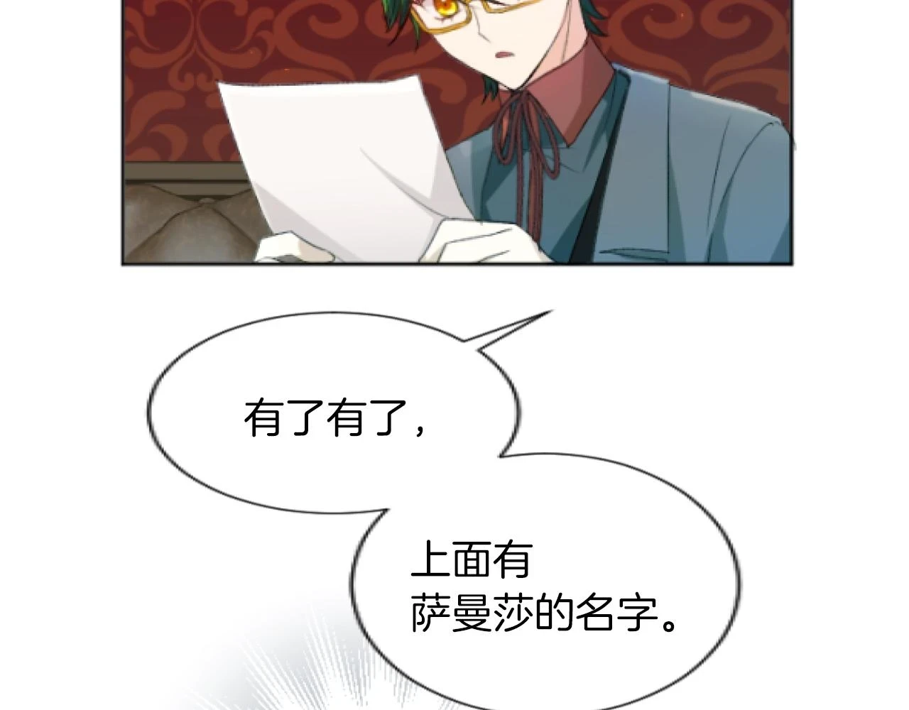 第40话 最新情报 第88页
