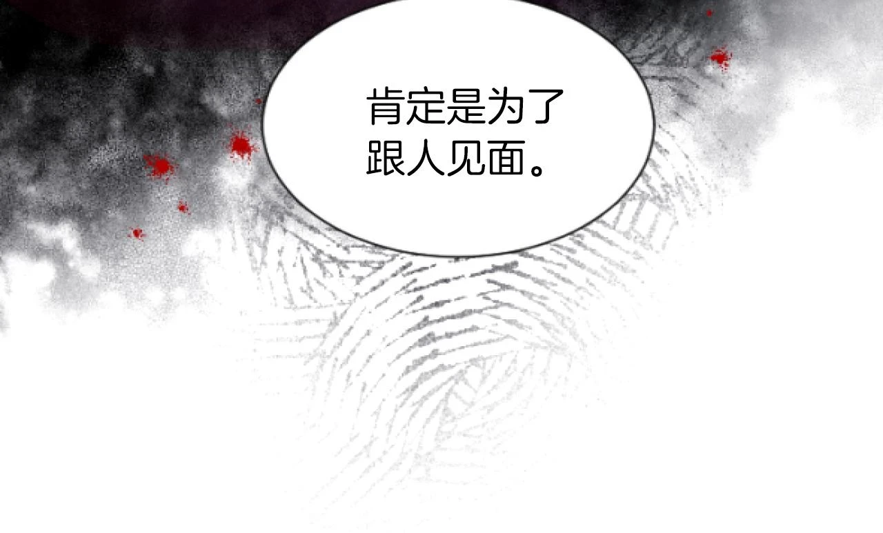 第40话 最新情报 第95页