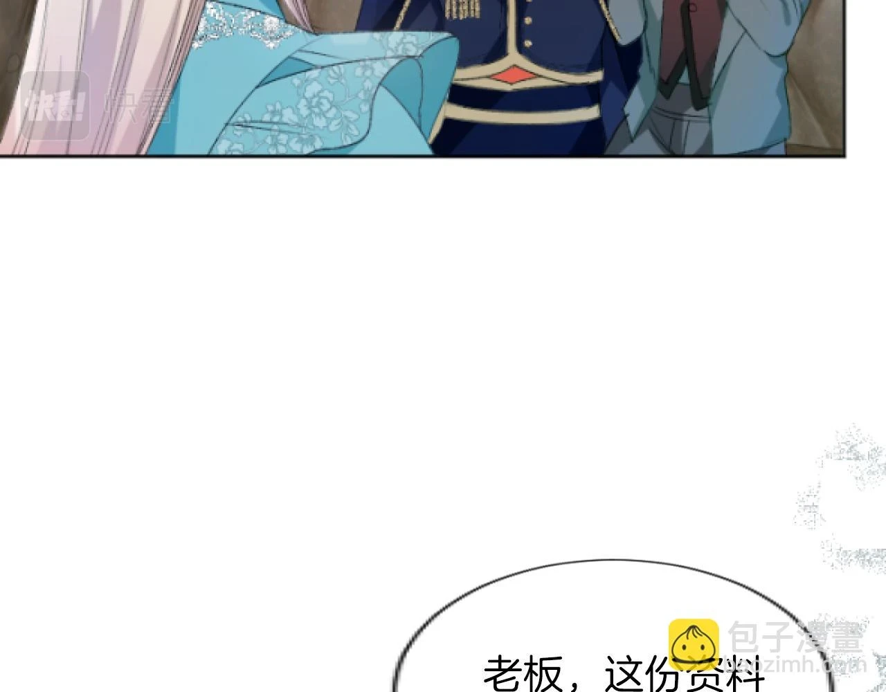第40话 最新情报 第98页