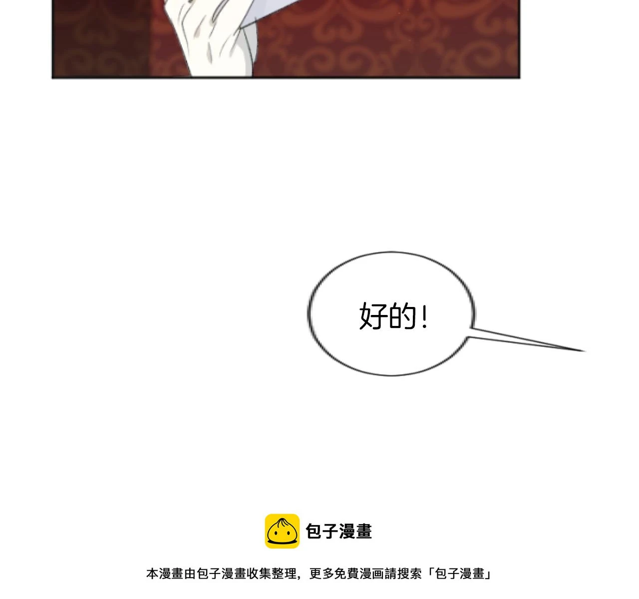 第40话 最新情报 第100页