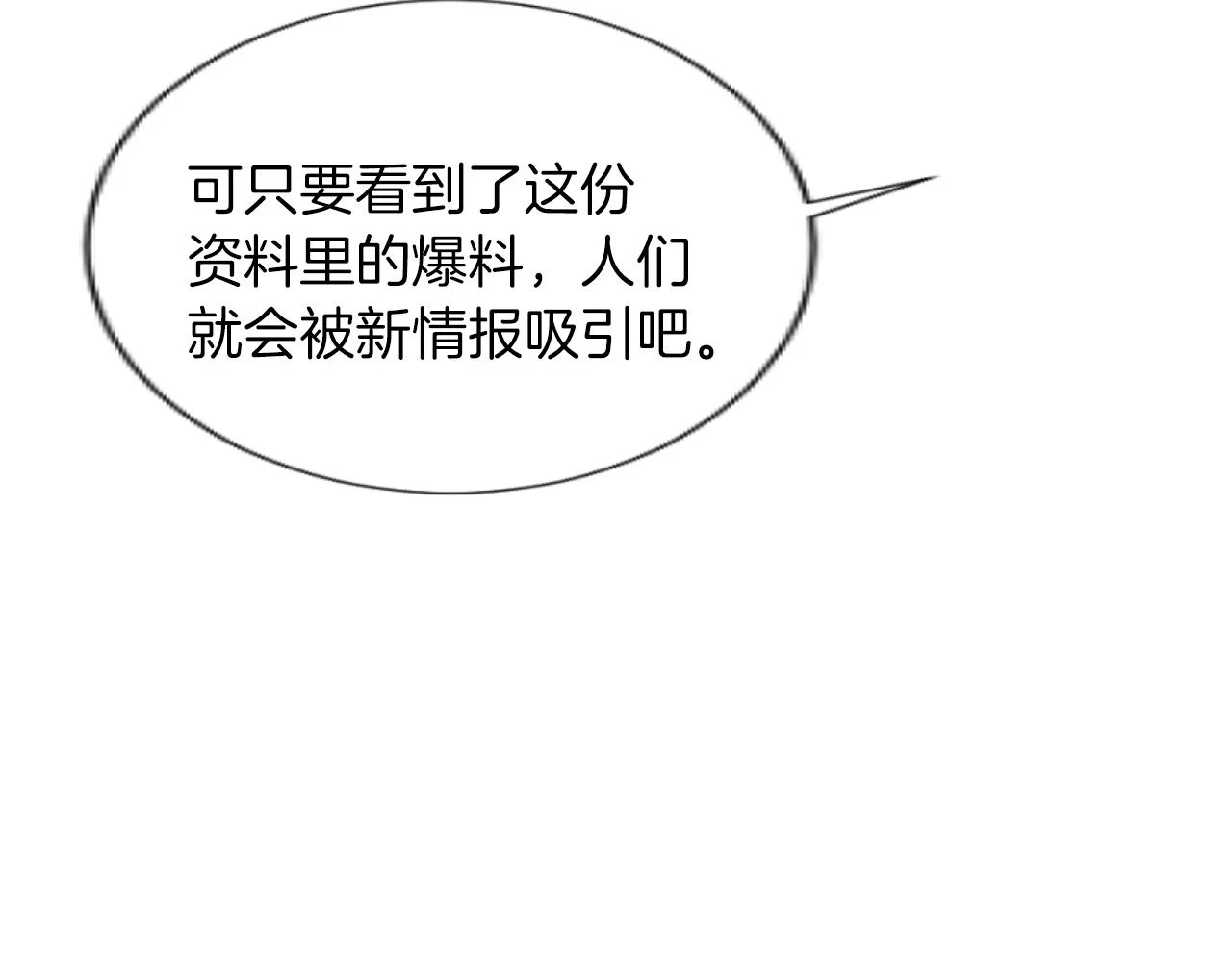 第40话 最新情报 第110页