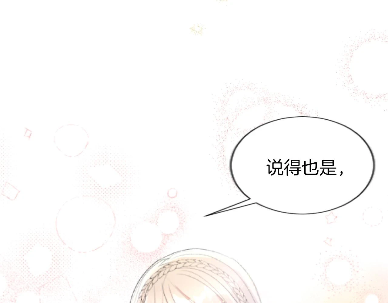 第40话 最新情报 第126页