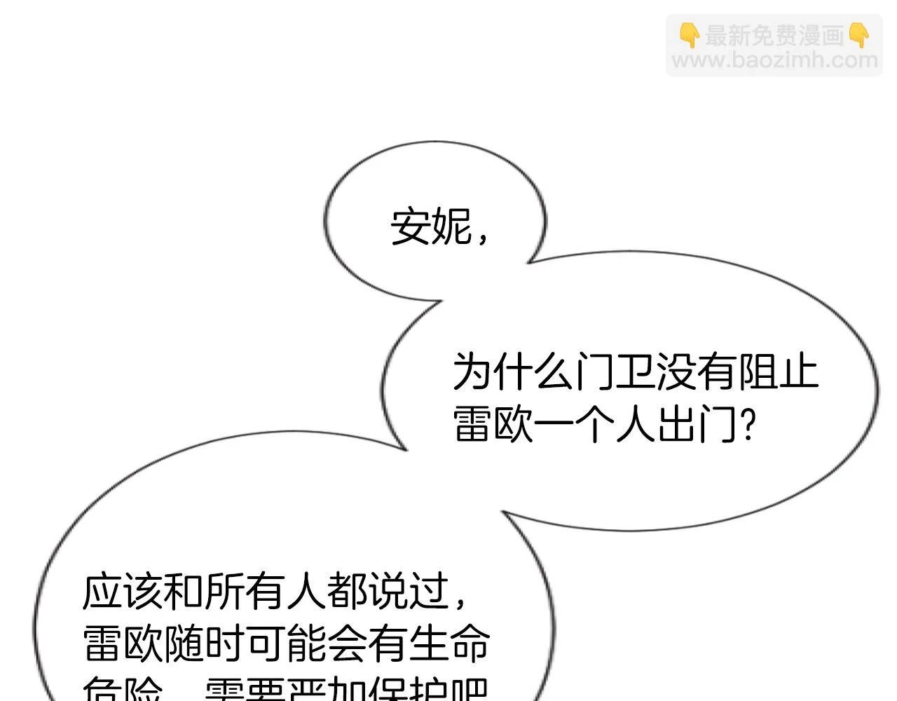 第41话 雷欧失踪 第59页