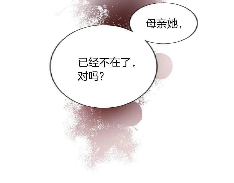 第44话 死不足惜 第99页