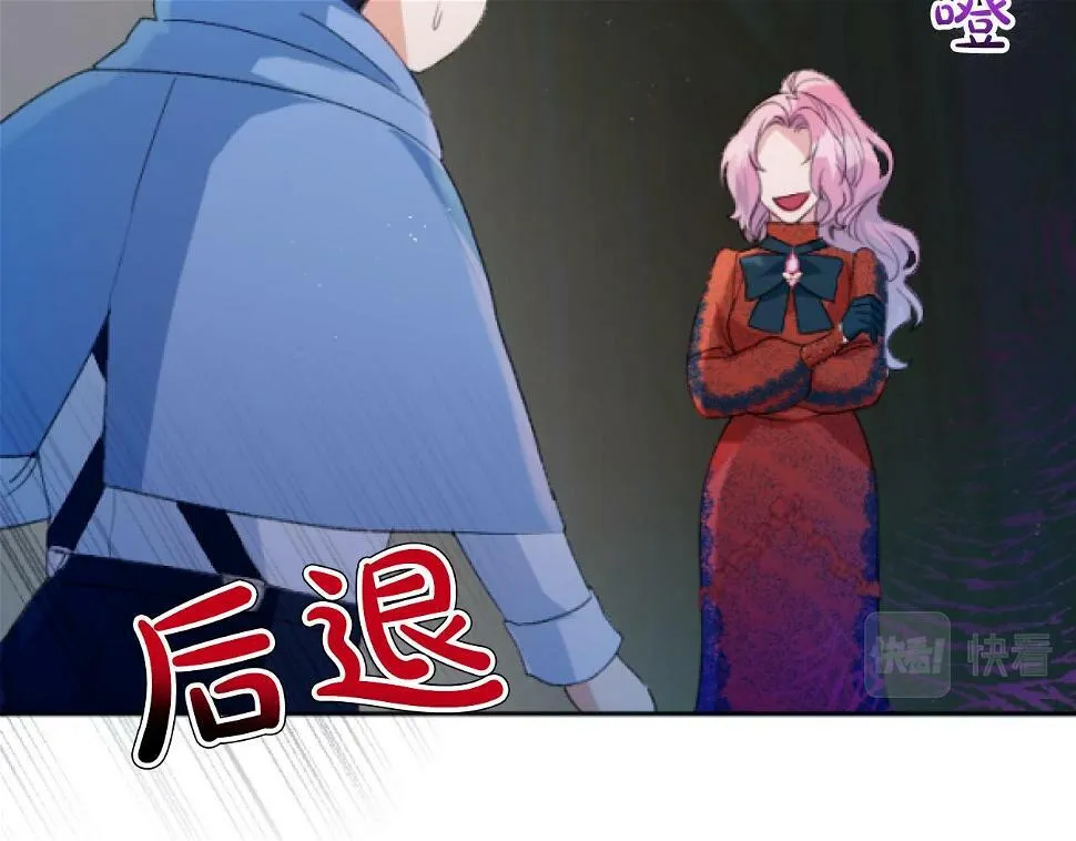 第42话 性命堪忧 第32页
