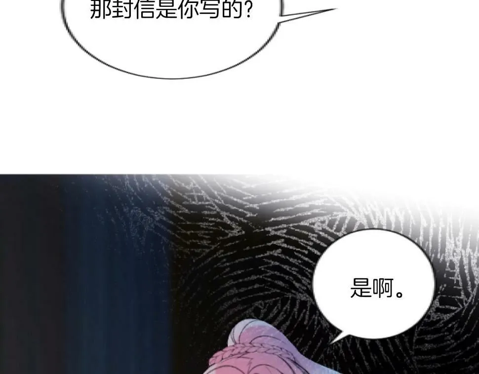 第42话 性命堪忧 第36页