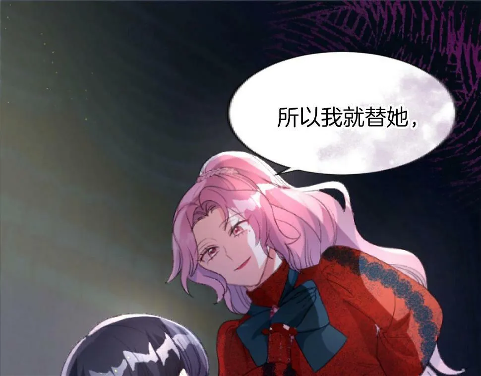 第42话 性命堪忧 第42页
