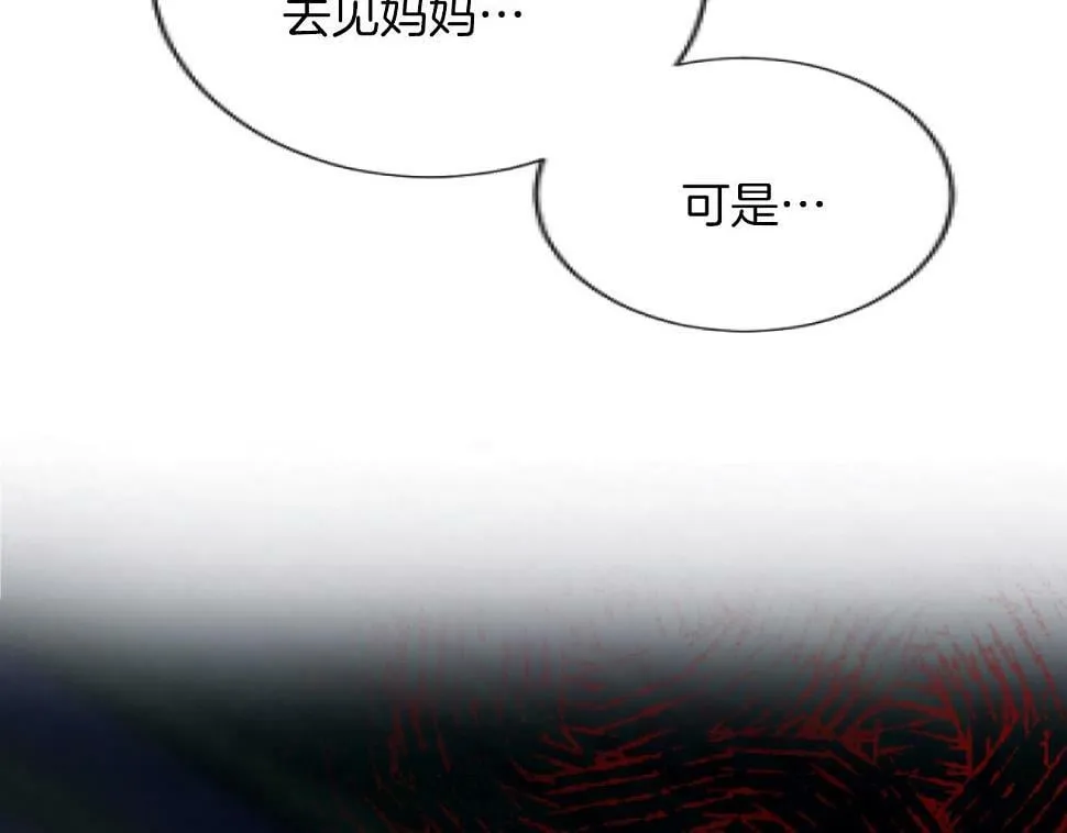 第42话 性命堪忧 第52页