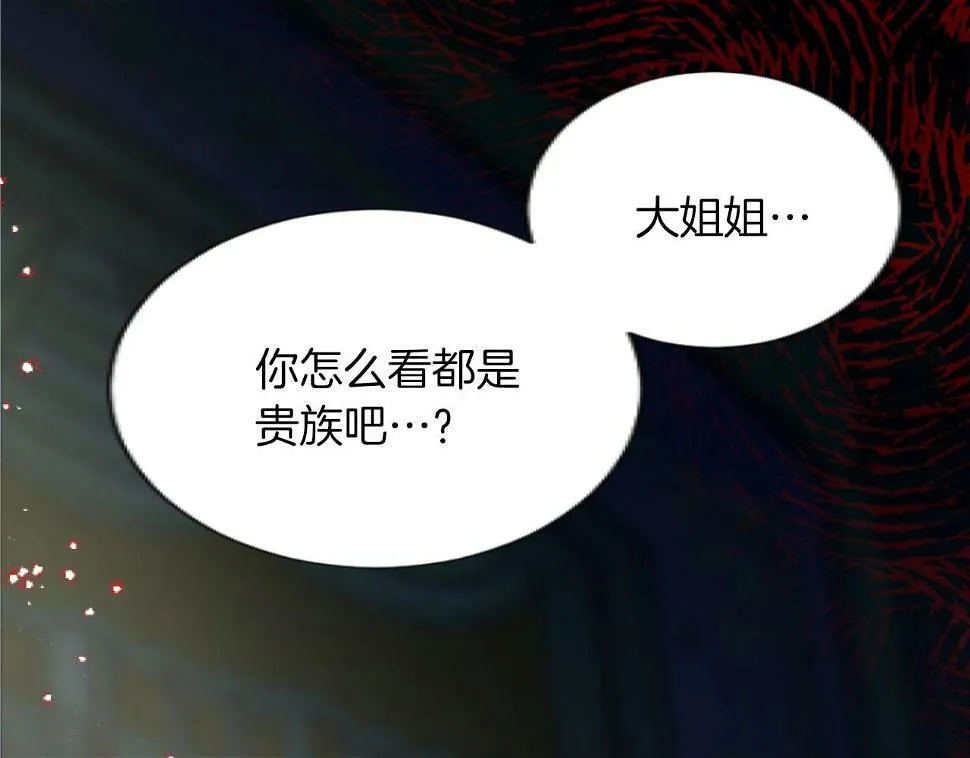 第42话 性命堪忧 第53页
