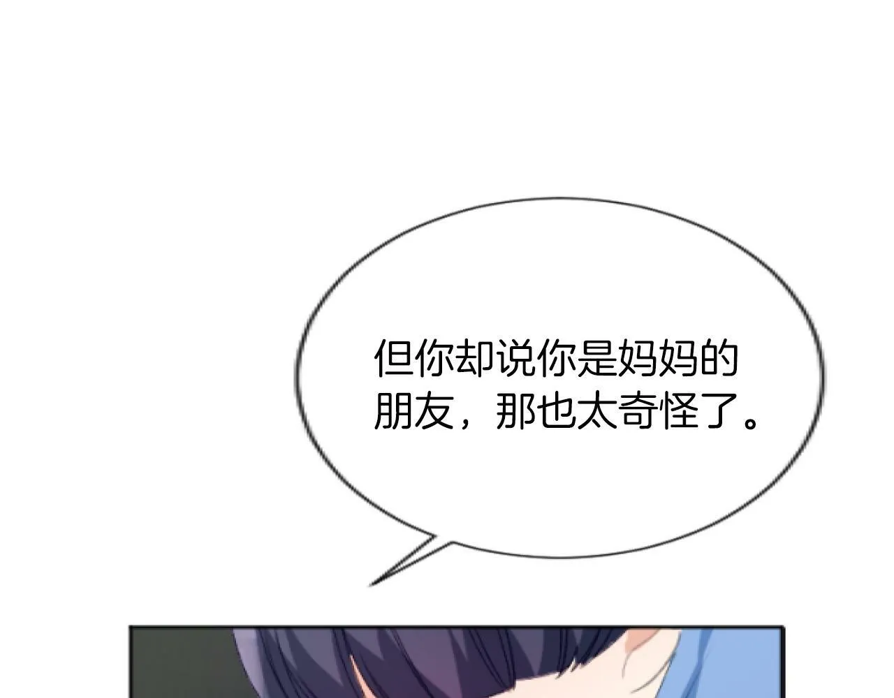 第42话 性命堪忧 第57页