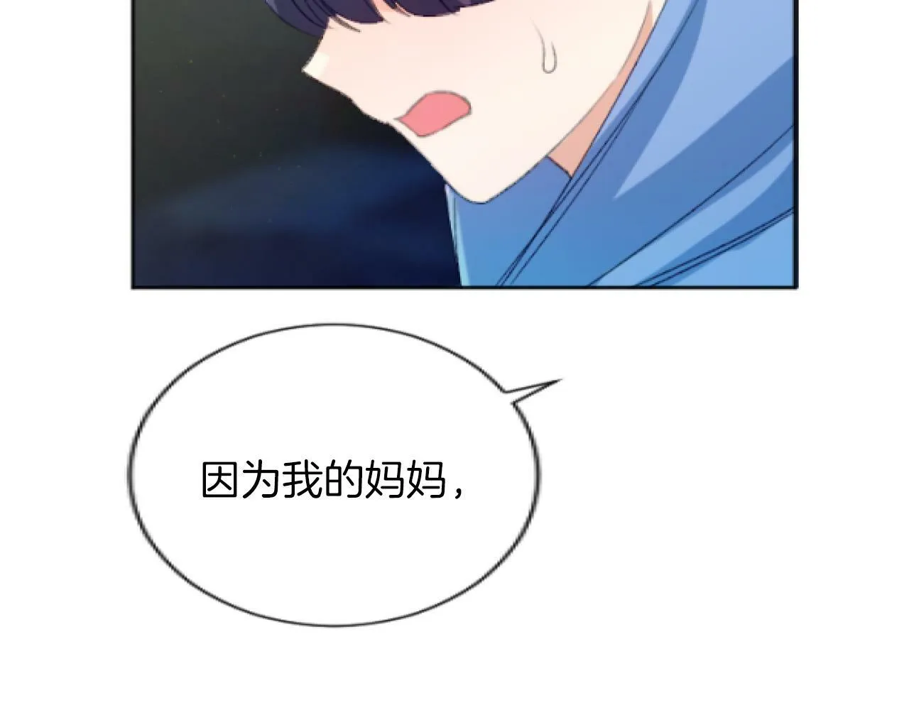 第42话 性命堪忧 第58页