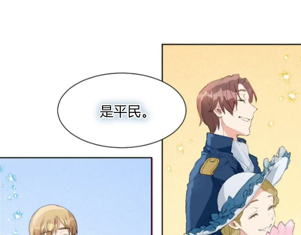 第42话 性命堪忧 第59页
