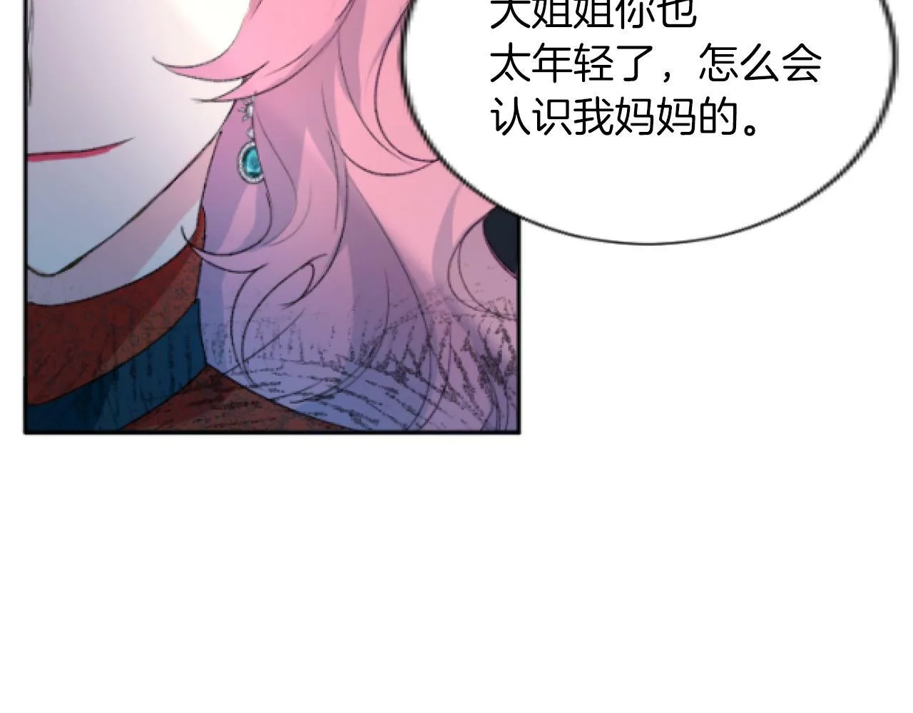 第42话 性命堪忧 第63页