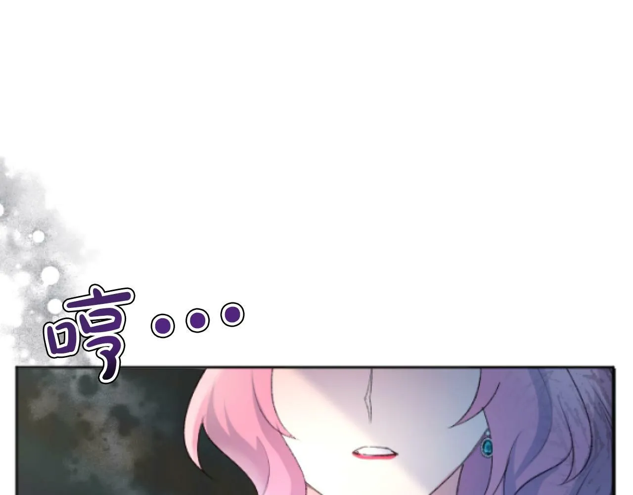 第42话 性命堪忧 第64页