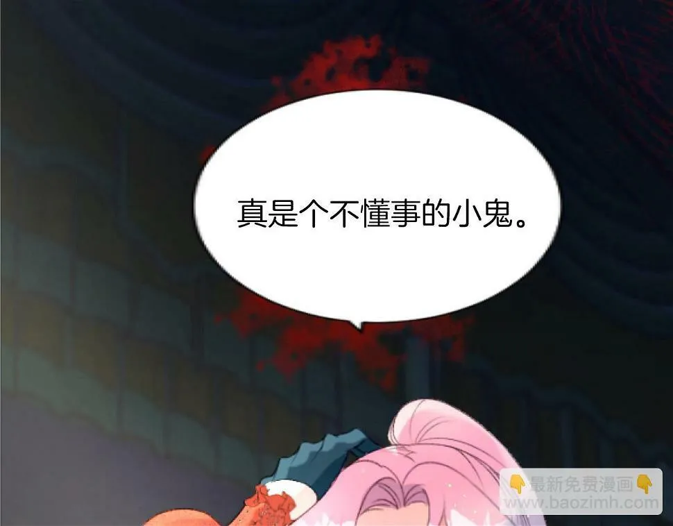 第42话 性命堪忧 第66页