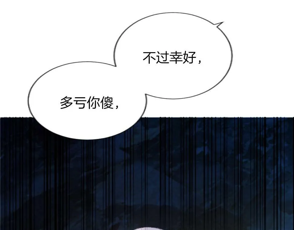第42话 性命堪忧 第69页