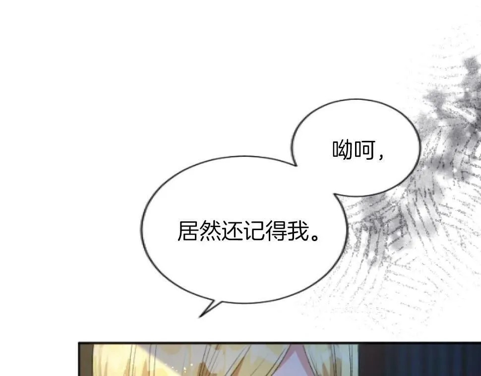 第42话 性命堪忧 第81页