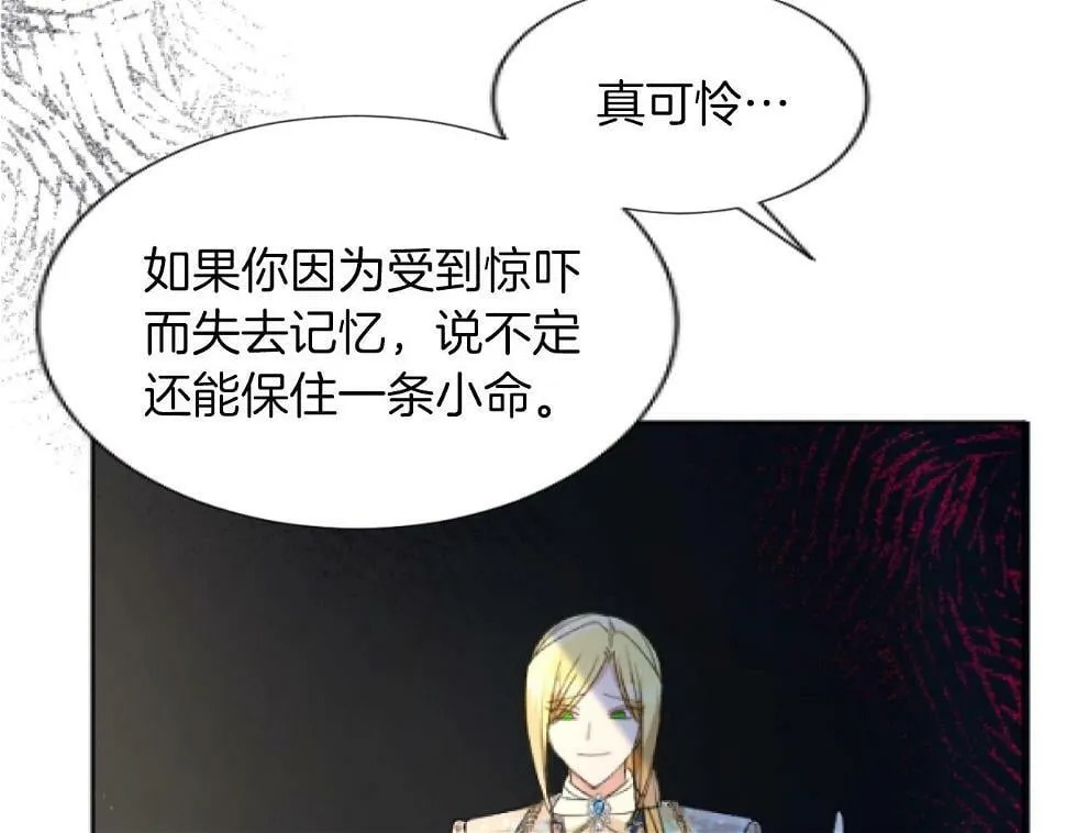 第42话 性命堪忧 第83页