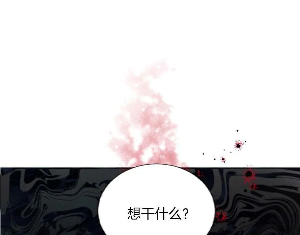 第42话 性命堪忧 第87页